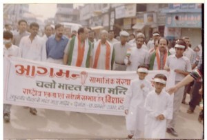 Chalo Bharatmata Mandir