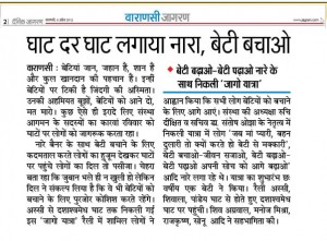 dainik-jagran-6-04-15