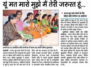 Media-Mahila Kavi Sammelan-25-02-2015