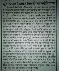 paper - maha jyot yatra  (1)  