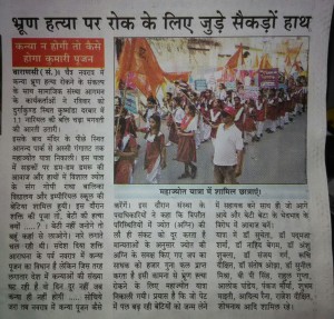 paper - maha jyot yatra  (10)  