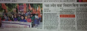 paper - maha jyot yatra  (12)  