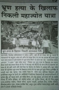 paper - maha jyot yatra  (13)  