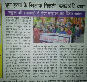 paper - maha jyot yatra  (2)  