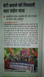 paper - maha jyot yatra  (5)  