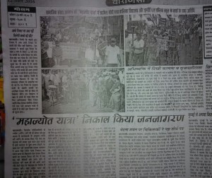 paper - maha jyot yatra  (6)  